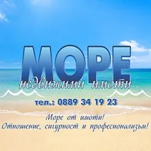Море